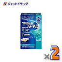 【第(2)類医薬品】ニコチネル ミント 20個 ×2個 ※セルフメディケーション税制対象〔禁煙〕