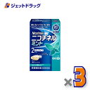 【第(2)類医薬品】ニコチネル ミント 20個 ×3個 ※セルフメディケーション税制対象〔禁煙〕