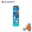【第(2)類医薬品】ラミシールAT液 10g ×4個 ※セルフメディケーション税制対象〔水虫〕