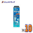【第(2)類医薬品】ラミシールAT液 10g ×10個 ※セルフメディケーション税制対象〔水虫〕