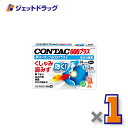 【第(2)類医薬品】新コンタック600プラスs 24カプセル ×1個 ※セルフメディケーション税制対象〔鼻炎〕