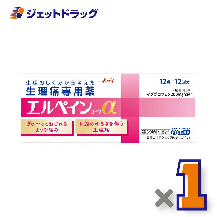 【第(2)類医薬品】エルペインコーワα 12錠 ×1個 ※セルフメディケーション税制対象〔生理用鎮痛薬・イブ..