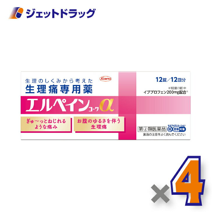 【第(2)類医薬品】エルペインコーワα 12錠 ×4個 ※セルフメディケーション税制対象〔生理用鎮痛薬・イブ..