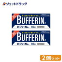 【第(2)類医薬品】バファリンA 80錠 ×2個 ※セルフメディケーション税制対象商品 (010944)