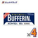 【第(2)類医薬品】バファリンA 80錠 ×4個 ※セルフメディケーション税制対象
