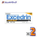 【第(2)類医薬品】エキセドリンA錠 60錠 ×2個 ※セルフメディケーション税制対象