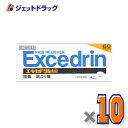 【第(2)類医薬品】エキセドリンA錠 60錠 ×10個 ※セルフメディケーション税制対象