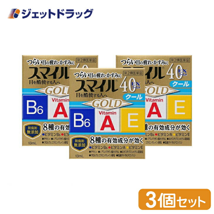 【第2類医薬品】スマイル40EX ゴールドクール 13mL ×3個