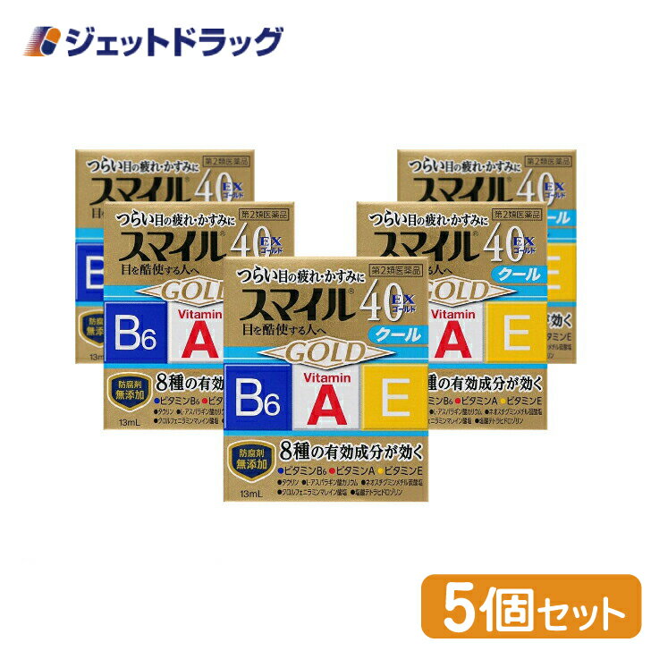 【第2類医薬品】スマイル40EX ゴールドクール 13mL ×5個