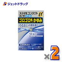 【第3類医薬品】スマイルコンタクトEX AL-Wクール 12mL ×2個 ※セルフメディケーション税制対象
