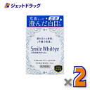 【第2類医薬品】スマイルホワイティエn 15mL ×2個