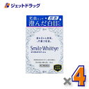 ≪ワンダフルデーは当店全商品P2倍！1日限定先着クーポン有≫スマイルホワイティエn 15mL ×4個 (244554)