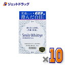 【第2類医薬品】スマイルホワイティエn 15mL ×10個