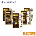 【第2類医薬品】スマイル40 プレミアムDX 15mL 5個 290377 