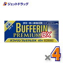 【第(2)類医薬品】バファリンプレミアムDX 40錠 ×4個 ※セルフメディケーション税制対象
