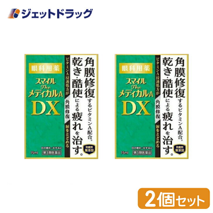 【第3類医薬品】Vロートコンタクトプレミアム 15mL ×2個 ※セルフメディケーション税制対象