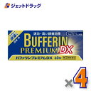 【第(2)類医薬品】バファリンプレミアムDX 60錠 ×4個 ※セルフメディケーション税制対象