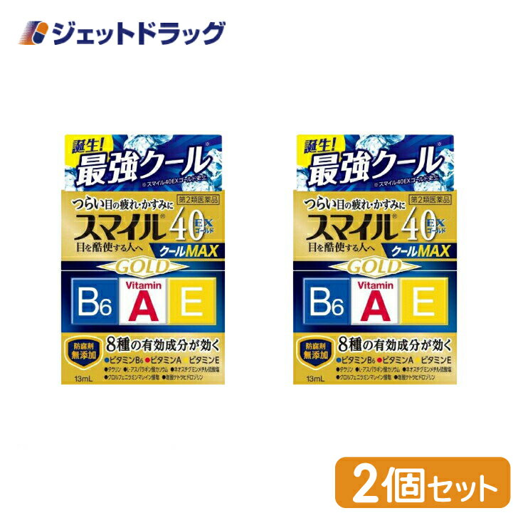 【第2類医薬品】スマイル40EX ゴールドクールMAX 13mL ×2個