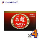 【第3類医薬品】若甦ノンカフェ内服液G 30mL ×5 ×4個