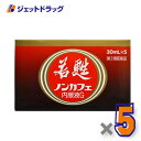 【第3類医薬品】若甦ノンカフェ内服液G 30mL ×5 ×5個