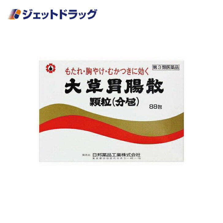 ザ・ガード　コーワ　整腸錠α3＋ 550錠　2個　　【第3類医薬品】　胃腸薬　整腸薬　　医薬品　医薬部外品　　【あす楽対応】