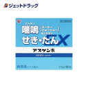 【第(2)類医薬品】アスゲン散EX 1g 90包入 ※セルフメディケーション税制対象商品 (101383)