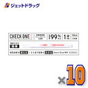 【第2類医薬品】チェックワンS 2回用 ×10個