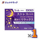 【第(2)類医薬品】ウット 12錠