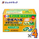 【第2類医薬品】新セルベール整胃プレミアム錠 72錠 ×4個 ※セルフメディケーション税制対象