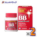 【第3類医薬品】チョコラBBローヤルT 168錠 ×2個