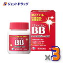 【第3類医薬品】チョコラBBローヤルT 168錠 ×3個