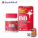 【第3類医薬品】チョコラBBローヤルT 168錠 ×3個 (115496)