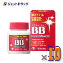 【第3類医薬品】チョコラBBローヤルT 168錠 ×10個