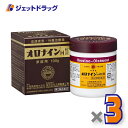【第2類医薬品】オロナインH軟膏 100g ×3個