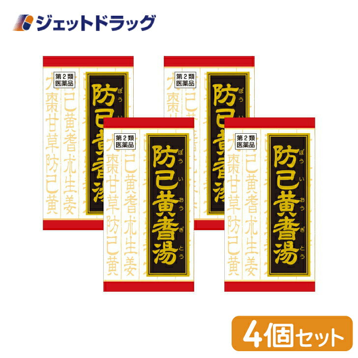 【第2類医薬品】防已黄耆湯エキス錠Fクラシエ 180錠 ×4個