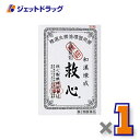 【第2類医薬品】救心 30粒