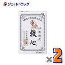 【第2類医薬品】救心 60粒 ×2個