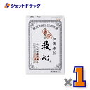 【第2類医薬品】救心 120粒