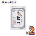 【第2類医薬品】救心 120粒 ×2個
