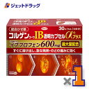 【第(2)類医薬品】コルゲンコーワIB透明カプセルαプラス 30カプセル ※セルフメディケーション税制対象