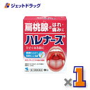 【第3類医薬品】ハレナース 9包