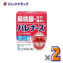 【第3類医薬品】ハレナース 9包 ×2個