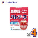 【第3類医薬品】ハレナース 9包 ×4個