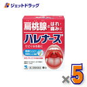 【第3類医薬品】ハレナース 9包 ×5個