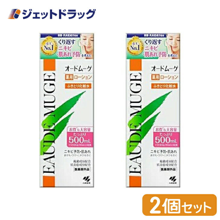 【医薬部外品】オードムーゲ 薬用ローション 500mL ×2個