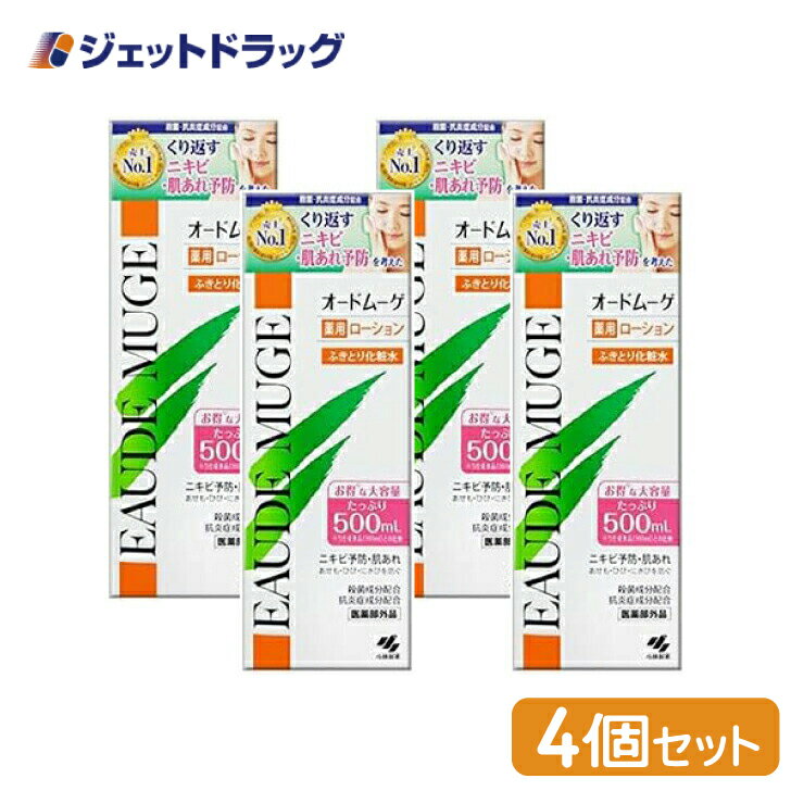 【医薬部外品】オードムーゲ 薬用ローション 500mL ×4個