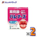 【第3類医薬品】ハレナース 18包 ×2個