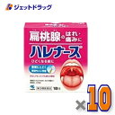 【第3類医薬品】ハレナース 18包 ×10個