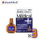 【第2類医薬品】サンテメディカルプラスアクティブ 12mL ×3個 ※セルフメディケーション税制対象