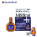 【第2類医薬品】サンテメディカルプラスアクティブ 12mL ×4個 ※セルフメディケーション税制対象